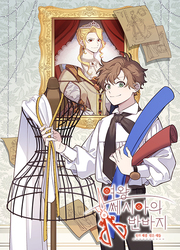 Queen Cecia's Shorts — scan VF