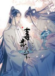 Queen Of Poison: The Legend Of A Super Agent, Doctor, And Princess — scan VF