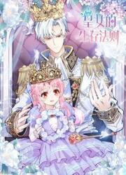 Queen's Law Of Survival — scan VF