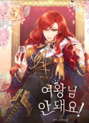 Queen You Musn't — scan VF