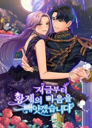 Race To Steal The Emperor’s Heart — scan VF