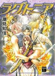 Ragtonia — scan VF