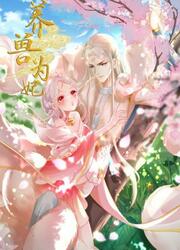 Raise A Mink As My Wife — scan VF