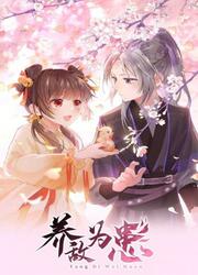 Raising The Enemy Only Brings Trouble — scan VF