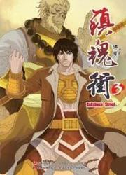 Rakshasa Street — scan VF