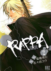 Rappa — scan VF