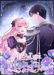 Rather Than The Son, I'll Take The Father — scan VF