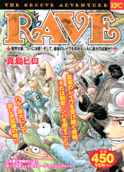Rave Master — scan VF