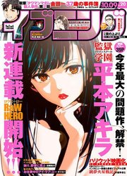 RaW Hero — scan VF
