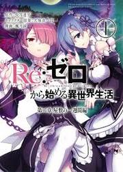Re:Zero Kara Hajimeru Isekai Seikatsu - Dainishou - Yashiki No Shuukan Hen — scan VF