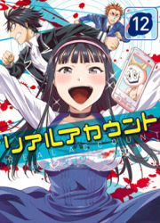 Real Account — scan VF