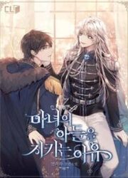 Reasons To Protect The Witch’s Son — scan VF