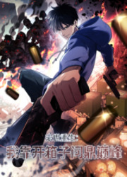 Rebirth In The End Times: I Reached The Top By Opening Boxes — scan VF