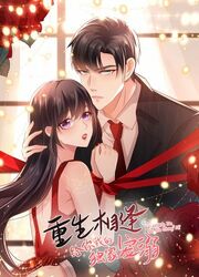 Rebirth Meeting For You And My Exclusive Lovers — scan VF