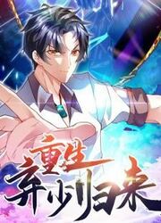 Rebirth Of Abandoned Young Master — scan VF