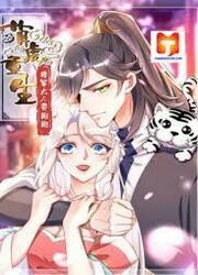 Rebirth Of The Cute Tiger: Great General Wants To Hug — scan VF