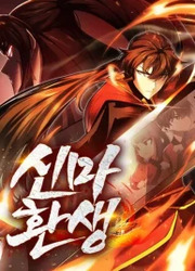 Rebirth Of The Divine Demon — scan VF