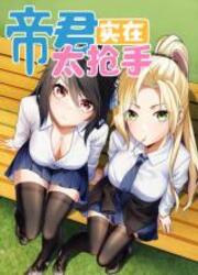 Rebirth Of The Emperor In The Reverse World — scan VF