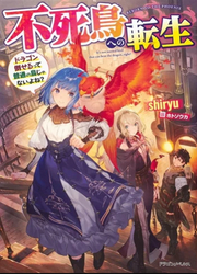 Reborn As A Phoenix: A Normal Bird Can't Beat A Dragon, Right? — scan VF