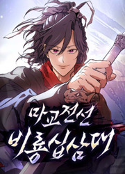 Reborn On The Demonic Cult Battlefield — scan VF