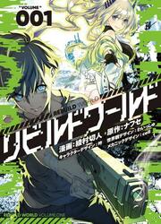 Rebuild World — scan VF