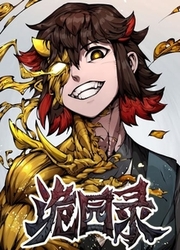 Records Of The Mystic Gardens — scan VF