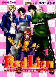 Red Lion — scan VF