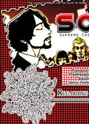 Regarding Death — scan VF