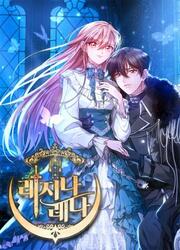 Regina Rena - To The Unforgiven — scan VF