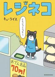 Register Cat — scan VF