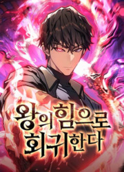 Regressing With The King’s Power — scan VF