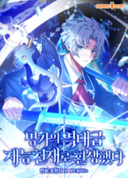 Reincarnated As A Genius Prodigy Of A Prestigious Family — scan VF