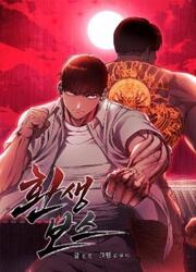 Reincarnated Boss — scan VF