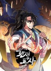 Reincarnated Escort Warrior — scan VF