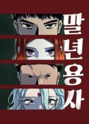 Reincarnation Of Veteran Soldier — scan VF