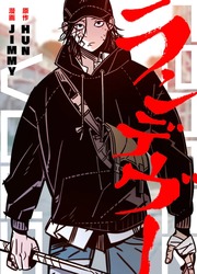 Rendez Vous — scan VF