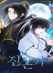 Requiem Of Subdued Souls — scan VF