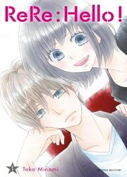 ReRe : Hello! — scan VF