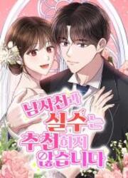 Restons Amis À Tout Prix ! — scan VF