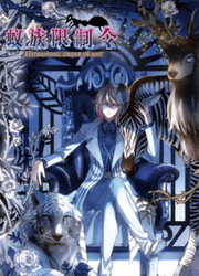 Restraining Order Of Ant — scan VF