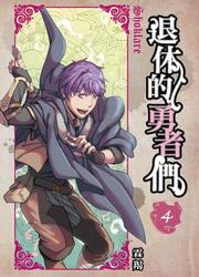 Retired Heroes — scan VF