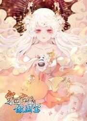 Retour Aux Anciens Temps En Tant Que Trésor National — scan VF