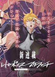 Retropolis Scratches — scan VF