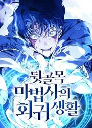 Return Of The Back Alley Wizard — scan VF