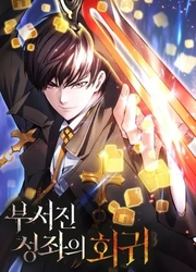 Return Of The Broken Constellation — scan VF