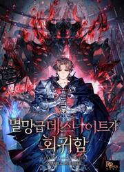 Return Of The Calamity-Class Death Knight — scan VF