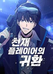 Return Of The Genius Player — scan VF