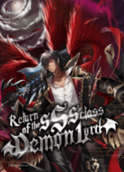 Return Of The SSS-Class Demon — scan VF