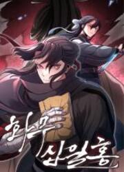 Revenge Of The Bloom Flower — scan VF