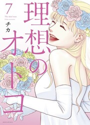 Riso No Otoko — scan VF